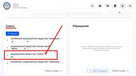 Арест счетов в Сбербанке: что делать в Emex