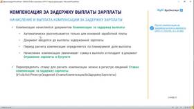 Что будет за задержку зарплаты в Emex