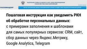 Что делать, если не подали сведения в Роскомнадзор в Emex