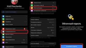 Что означает защита аккаунта облачным паролем в Emex
