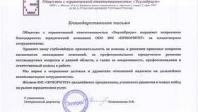 Что такое ликвидация ООО в Emex