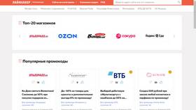 Что такое промокод при заказе на Ozon в Emex