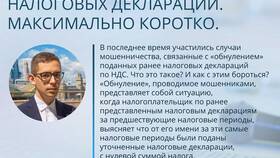 Что такое уточненная налоговая декларация в Emex