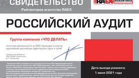 Что входит в состав ООО в Emex