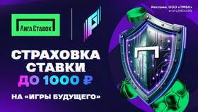 Что значит страховка ставки в Emex