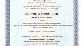 Декларация соответствия: назначение и применение в Emex