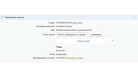 Где найти ссылку на пополнение счета Тинькофф в Emex