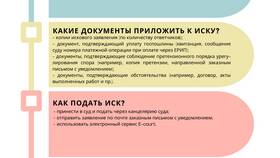 Исковое заявление: что это в Emex