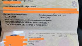 К чему снится потерять паспорт в Emex