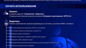 Как активировать карту лояльности Газпром в Emex