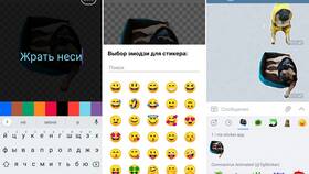 Как добавить стикер в избранное в Telegram в Emex