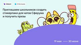 Как добавить стикер в название чата или профиля в Emex