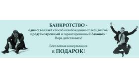 Как добиться списания кредита: законные способы в Emex