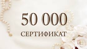 Как использовать сертификат Hoff на 50 000 рублей в Emex