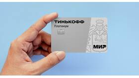 Как изменить PIN-код карты Тинькофф в Emex