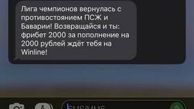Как изменить привязанный телефон в Winline в Emex