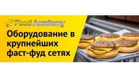 Как купить бургер в Макдональдсе в Emex