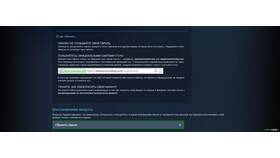 Как написать в поддержку Steam в Emex