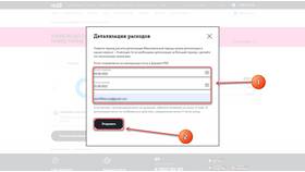 Как настроить автоплатеж в Теле2 в Emex