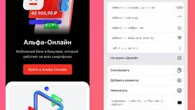 Как настроить приложение Альфа-Банк в Emex