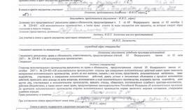 Как найти исполнительный лист в ФССП в Emex