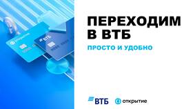 Как найти реквизиты ВТБ в Emex