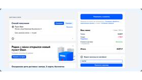 Как обменять баллы Ozon на деньги в Emex