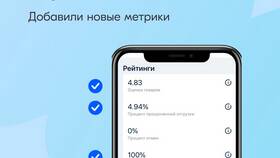 Как обновить приложение Ozon в Emex