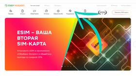 Как оформить доверительный платеж на Теле2 (Т Мобайл) в Emex