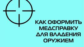 Как оформить медицинскую книжку в первый раз в Emex