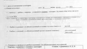 Как оформить пенсию ребенку-инвалиду в Emex