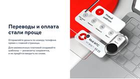 Как оплатить по реквизитам через Альфа-Банк в Emex