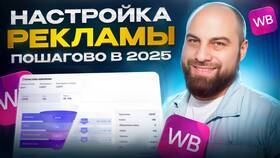 Как отключить рекламу Wildberries в Emex