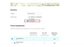 Как отключить скрытые услуги у мобильного оператора в Emex