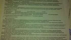 Как отправить письмо в ВТБ в Emex