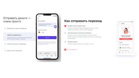 Как перевести деньги с Ozon Банка на карту в Emex