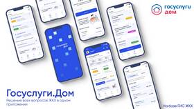 Как подать заявку через ГИС ЖКХ в Emex