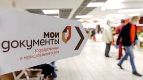 Как подать заявку в МФЦ в Emex