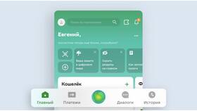 Как подключить бонусы Сбербанка через Сбербанк Онлайн в Emex
