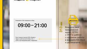 Как подключить пункт выдачи заказов (ПВЗ) к Яндекс Маркету в Emex