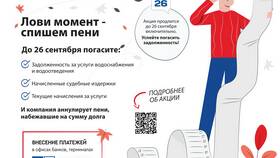 Как погасить задолженность по коммунальным платежам в Emex