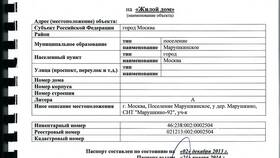 Как получить паспорт БТИ в Emex
