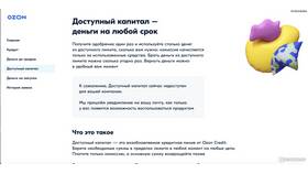 Как получить выплату с Ozon Seller в Emex