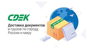 Как пополнить баланс в СДЭК Бизнес в Emex
