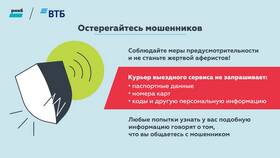 Как посмотреть деньги на карте ВТБ в Emex