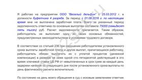 Как правильно называется исковое заявление в Emex