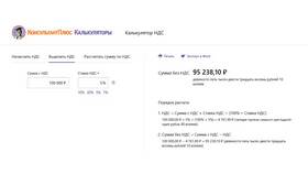 Как правильно рассчитать НДС: формулы и примеры в Emex