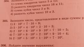 Как представить число в виде суммы в Emex