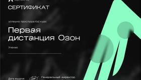 Как принимать селлеров Ozon в Emex