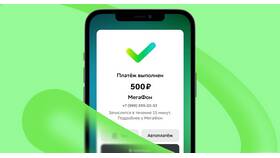 Как привязать SMS-оповещения к банковской карте в Emex